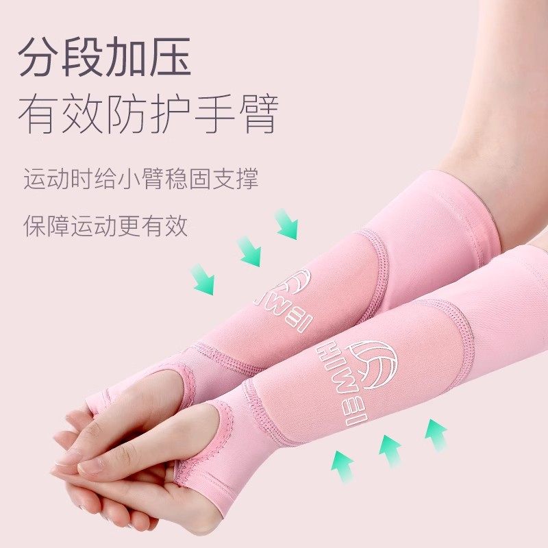 排球护臂女款专用手套垫球护腕护膝防摔中考学生运动护具套装儿童,淘宝优惠券,粉丝福利购,淘宝优惠卷