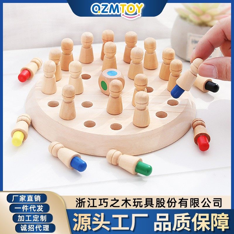 颜色记忆棋儿童专注力益智力思维训练玩具幼儿园亲子互动桌游礼物,淘宝优惠券,粉丝福利购,淘宝优惠卷