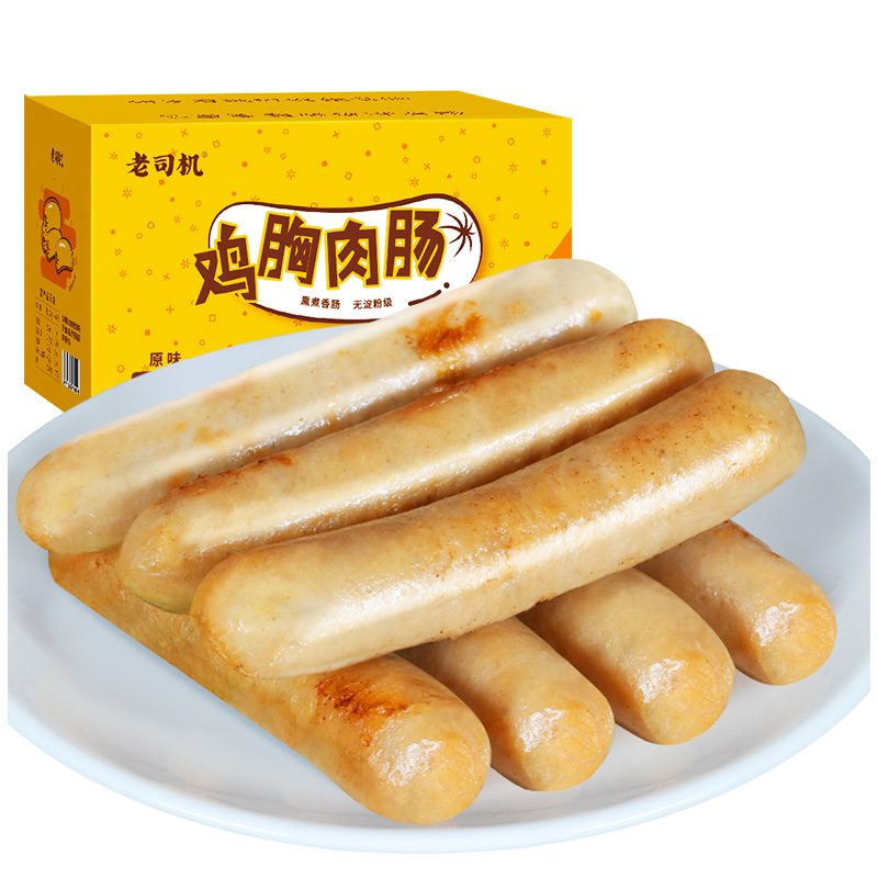 老司机食品旗舰店鸡胸肉肠健身即食低脂鸡肉火腿肠香肠零食鸡肉肠无淀粉级代餐食品3