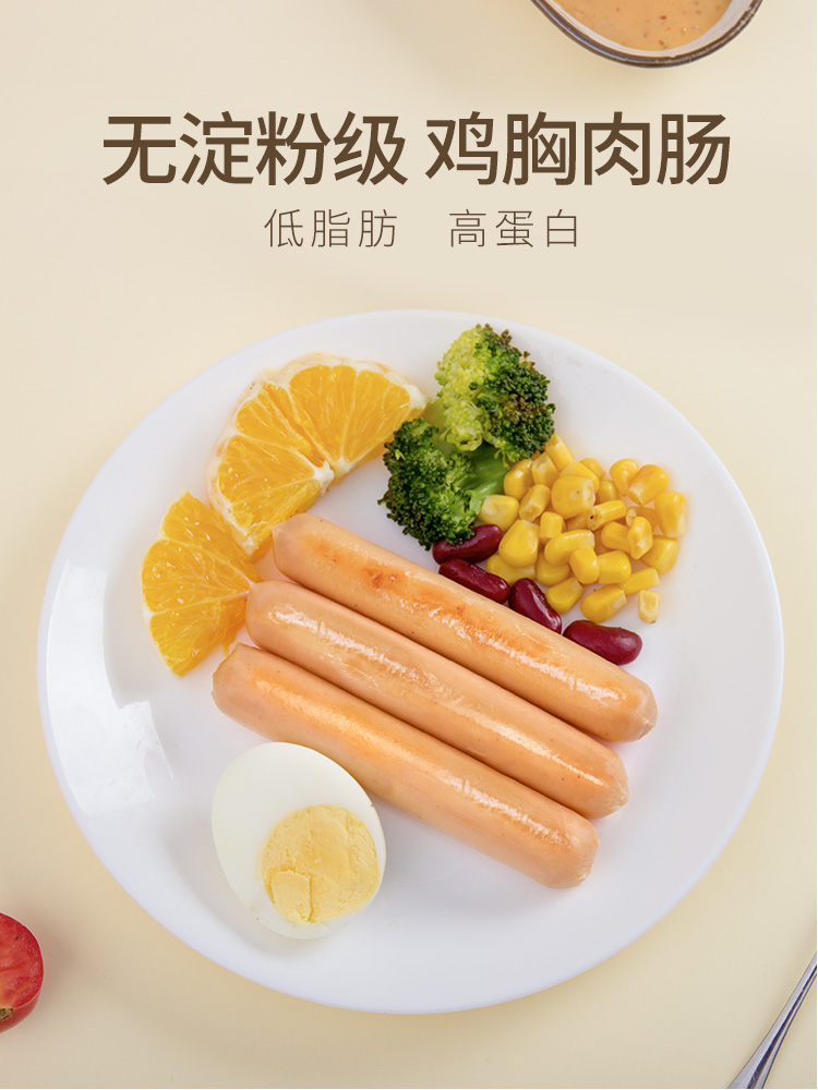 老司机食品旗舰店鸡胸肉肠健身即食低脂鸡肉火腿肠香肠零食鸡肉肠无淀粉级代餐食品0