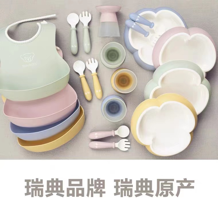 瑞典babybjorn宝宝防滑餐盘儿童勺子叉子吃饭餐具围兜宝宝辅食碗 - 图1