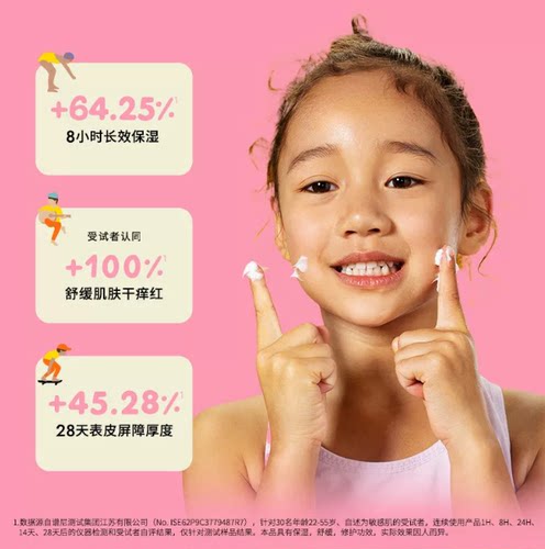 musefriends儿童舒缓保湿面霜大童滋润四季补水春秋冬面霜润肤乳 - 图3
