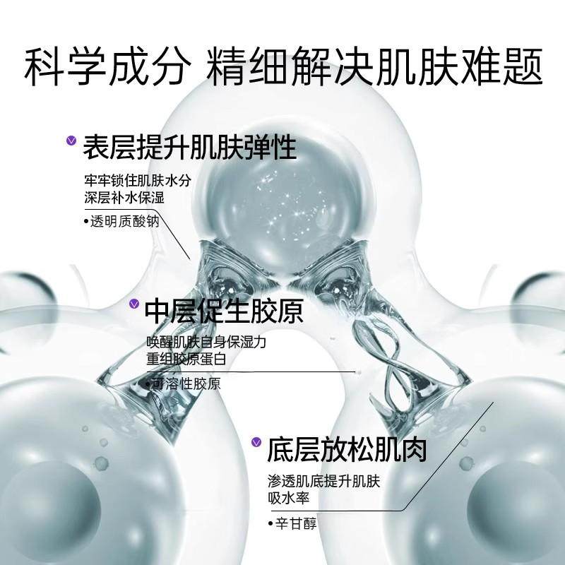 胶原蛋白灌注水光面膜保湿紧致抗皱抗初老弹润肌肤正品,淘宝优惠券,粉丝福利购,淘宝优惠卷