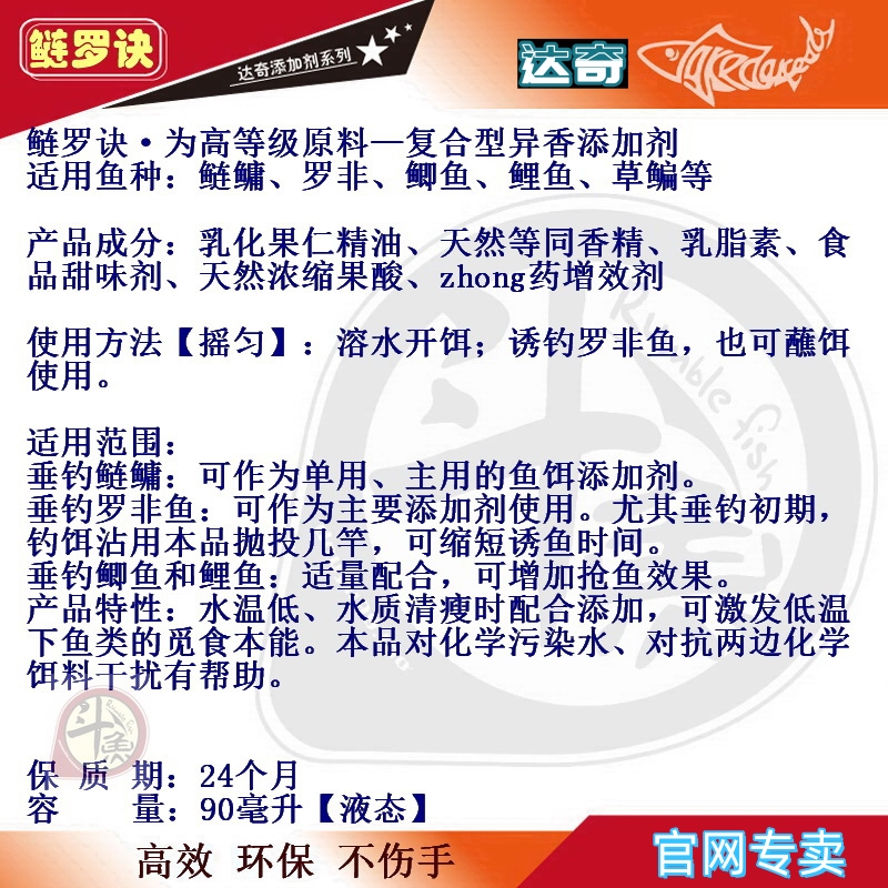 赤攻达奇黑标牛肉汤金战鲢罗诀钓鱼小药复合全能鲤鲫鱼奇锈香饵料 - 图2