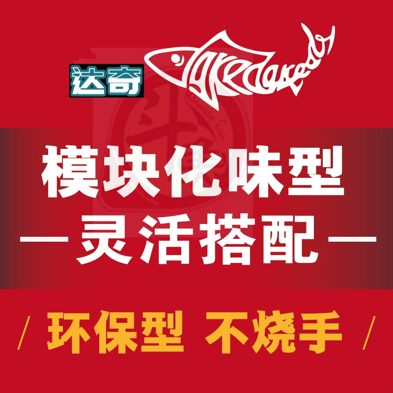 达奇奇酸香回锅鱼果酸钓鱼小药添加剂黑坑饵料鲤鱼鲫草青鱼野库钓 - 图2