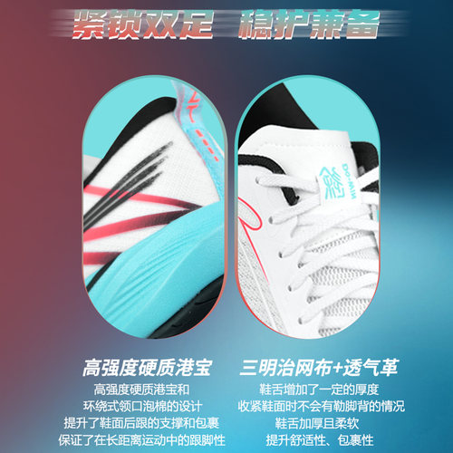 【顺丰】多威跑鞋征途4代ELITE男女碳板四代中考体育专用跑步鞋 - 图3