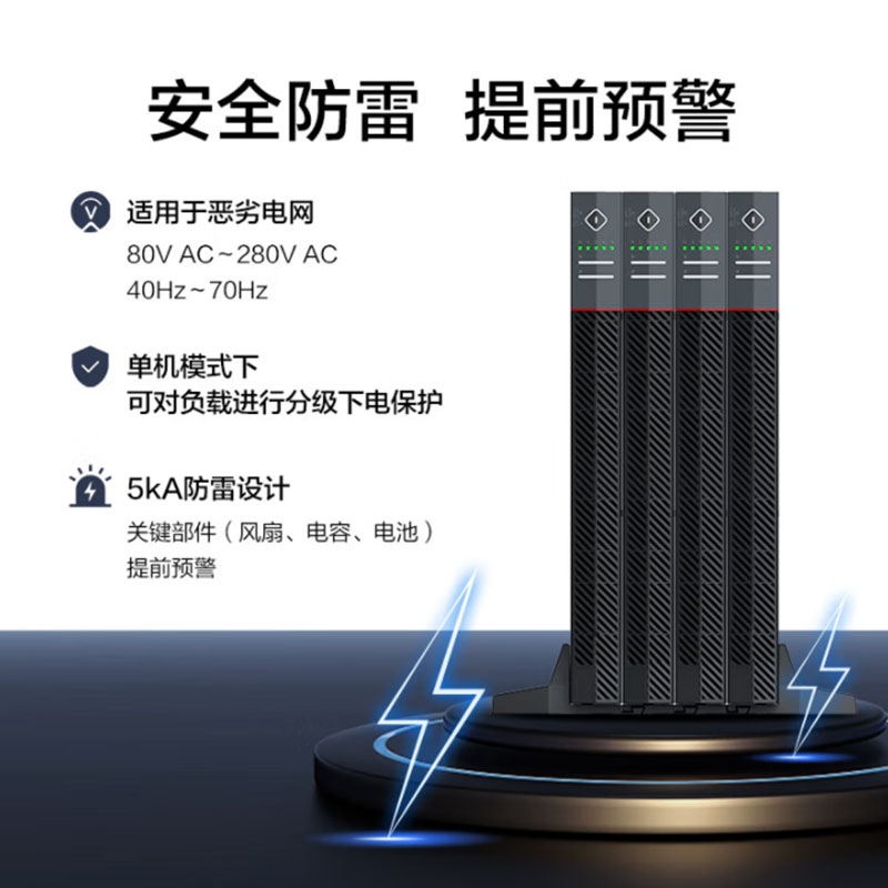 华为不间断UPS电源10KVA9KW在线式2000-A-10KTTL电脑服务器长延时 - 图0