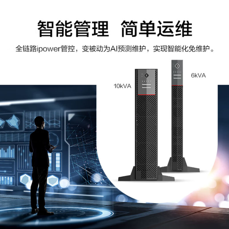 华为不间断UPS电源10KVA9KW在线式2000-A-10KTTL电脑服务器长延时 - 图2