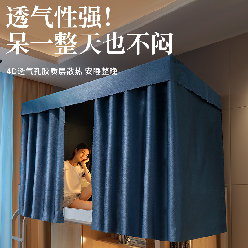 强遮光床帘学生宿舍上铺下铺帘子床围挡布窗帘遮挡下桌全全包大学_虎窝淘