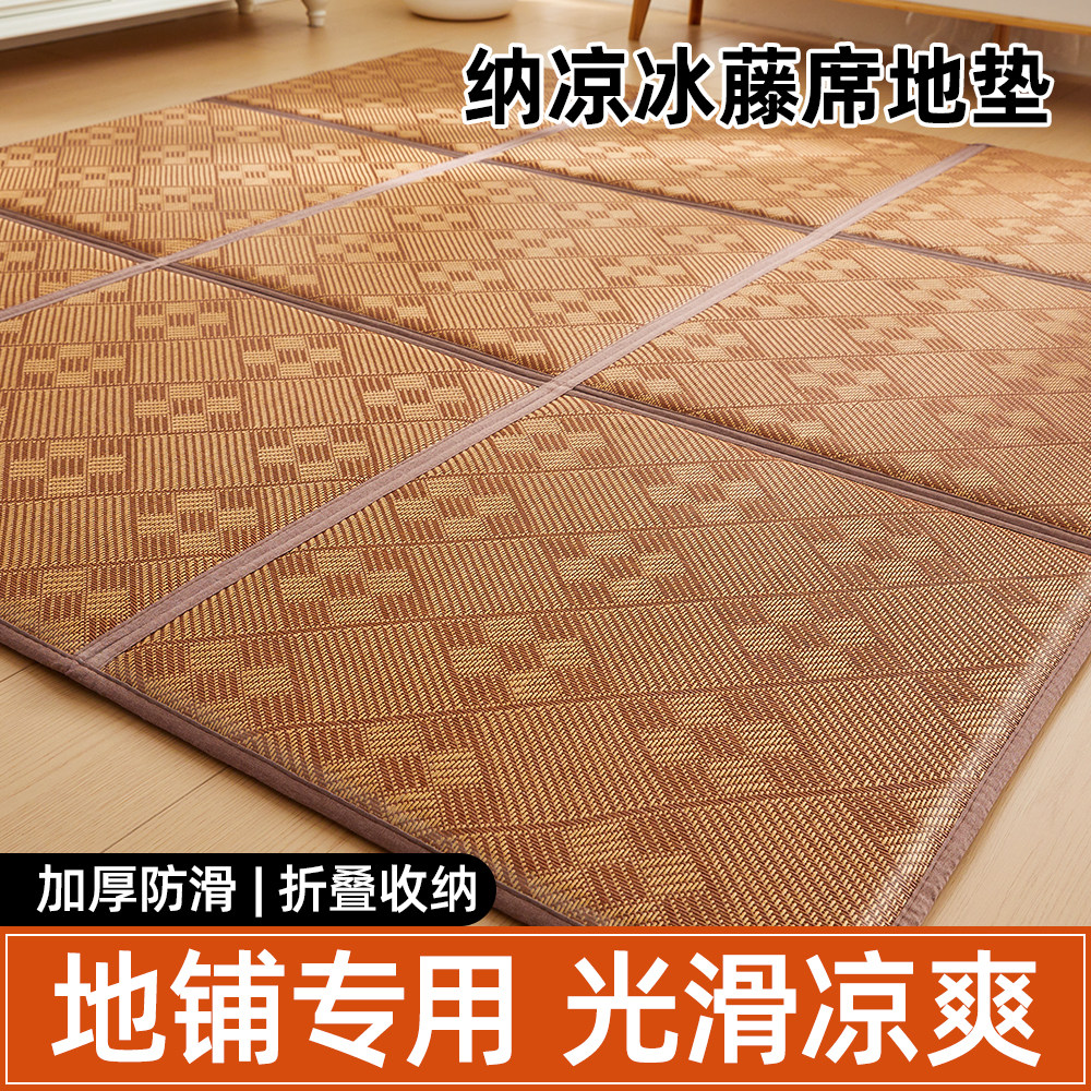 夏季冰藤凉席地垫睡觉打地铺午睡垫租房专用榻榻米床垫子厚爬爬垫