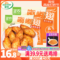 Sannon New Orleans Chicken Wings 280 gr * 4 Bags Baking Wings Beep Frozen Crispy Fried Chicken Semi-finished Air