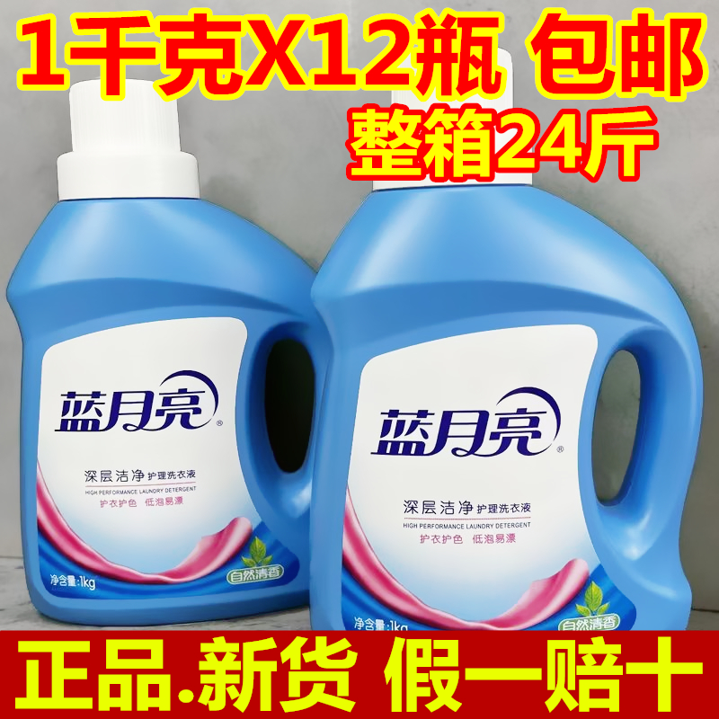 正品蓝月亮洗衣液深层洁净1kg薰衣草香家用瓶装洗衣液整箱12瓶-图0