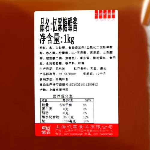 Yilin sweet sweet sauce 1 кг сладкого кислого растения картофельный полоска пиццы жареный куриный блок жареный куриный соус соус соус кассир коммерческий приправа соус