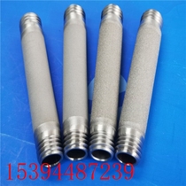 Filter metal powder poured microporous filter core metal powder sintered filter core titanium porous filter