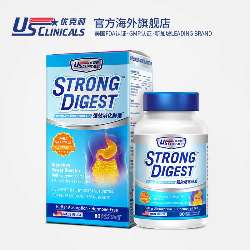  usclinicals海外酵素