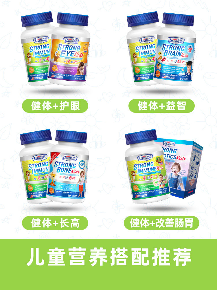  usclinicals海外维生素
