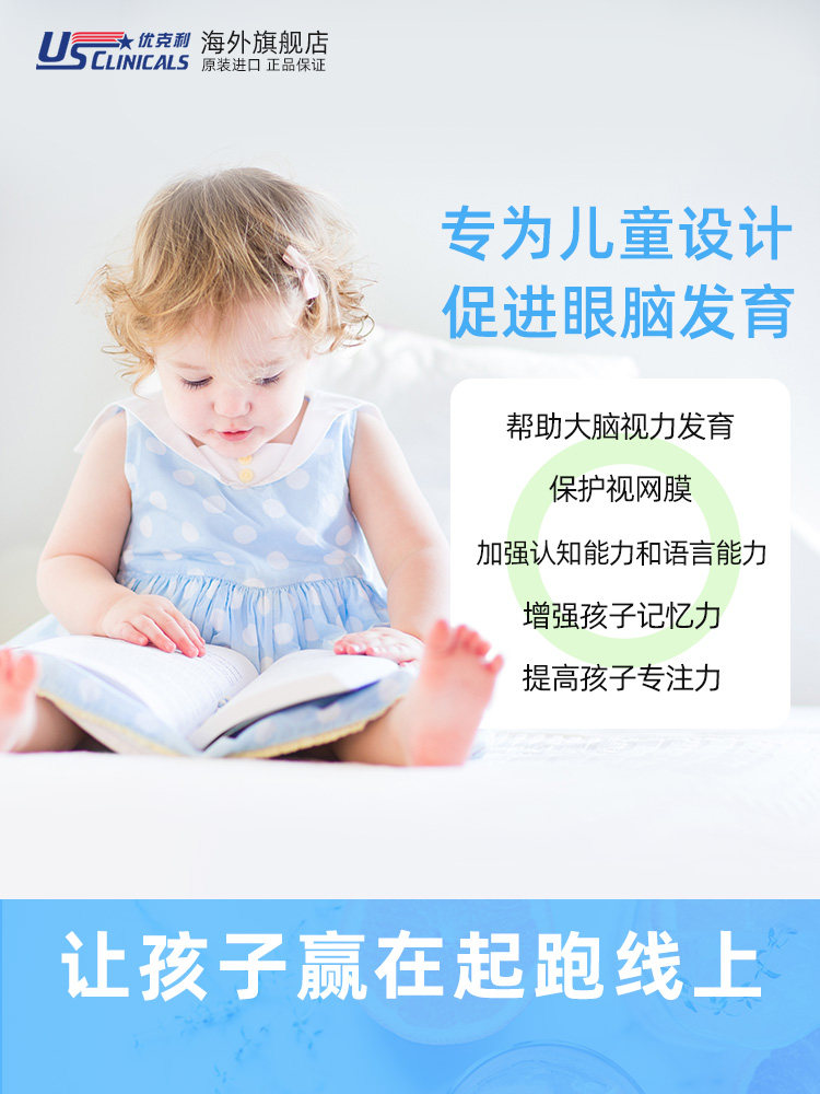  usclinicals海外DHA/核桃油