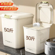 Clothing Rice Barrel Home Anti-Bug-Damp Seal Rice Tank Food Storage Tank Food Grade Flour Rice Vat Rice Intake Box