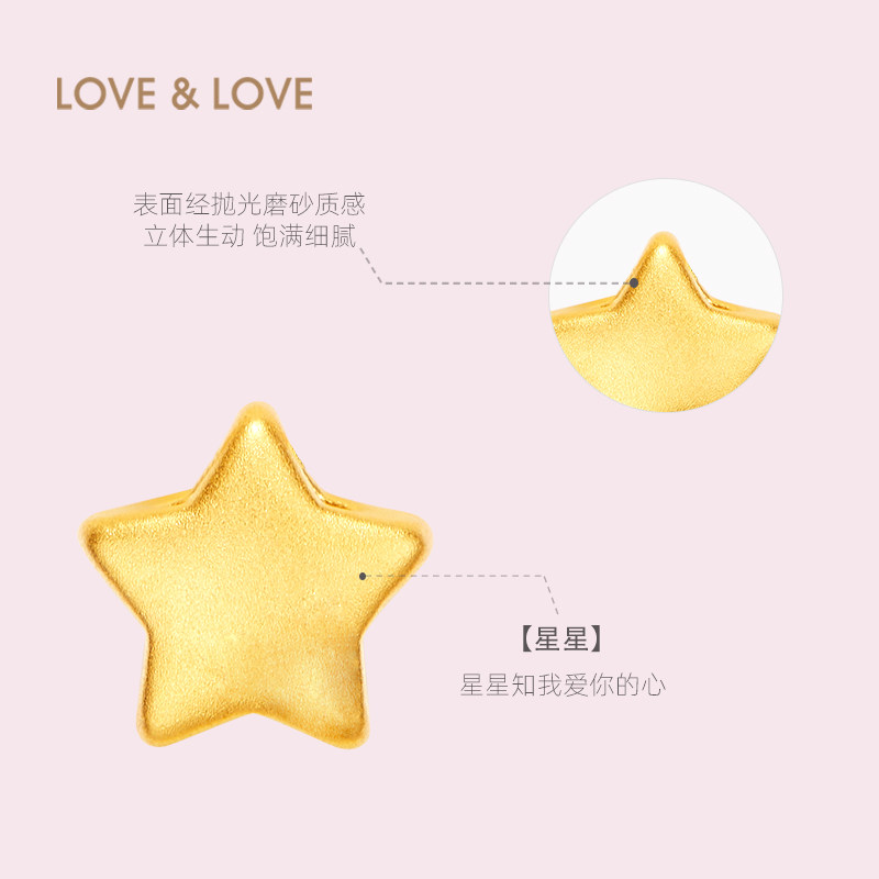 love＆love幸运星黄金999足金手绳星星转运珠3D硬金手链送女朋友