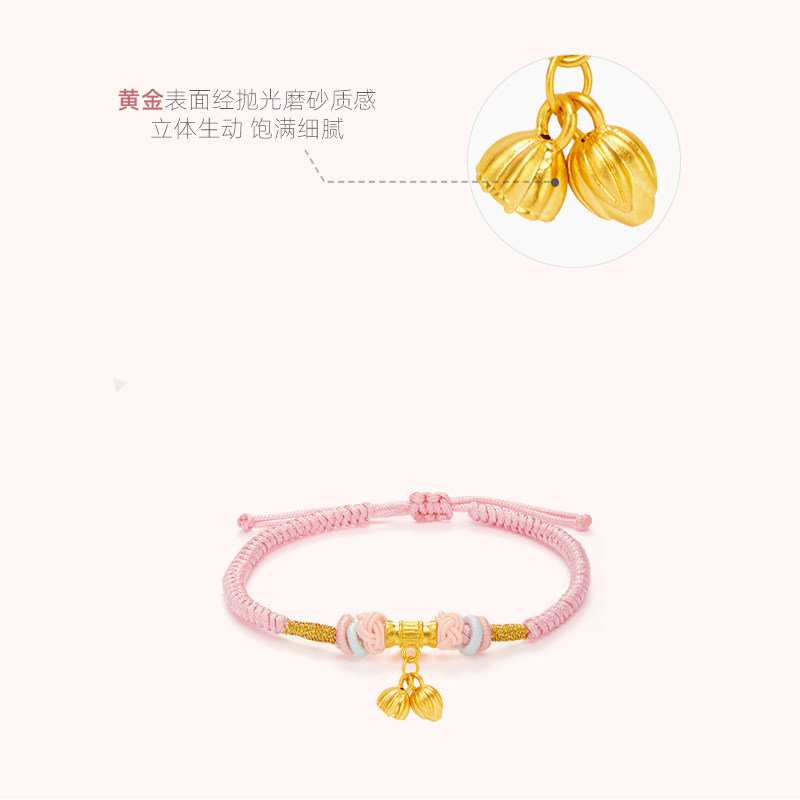 love＆love两世欢手绳黄金足金999转运珠硬金莲蓬莲花送女友礼物