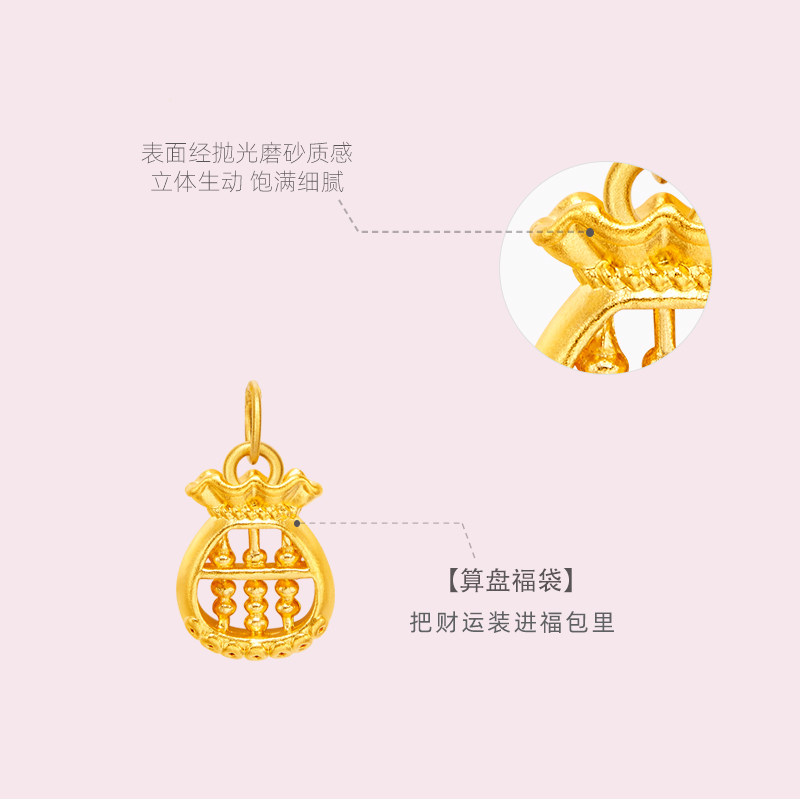 love＆love福袋算盘吊坠足金999黄金挂坠颈饰锁骨项链送女友礼物