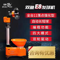 Double fish E8 automatic serve machine table tennis Home Professional trainer Ping-pong Ball Serve Machine Landing Type Serve