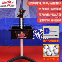 Double-fish table tennis serve Super Three generations trainer Home Automatic professional table tennis serve floor style