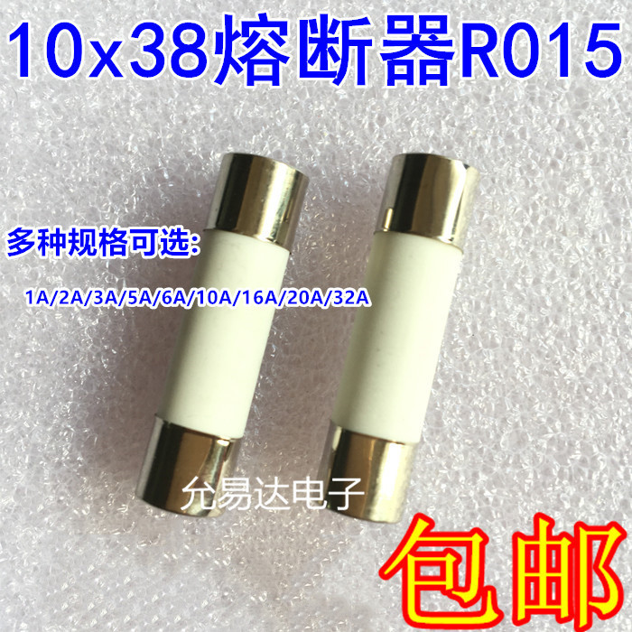 10*38mm陶瓷保险丝管RO15熔断器1A/2A/3A/5A/6A/10A/16A/20A/32A - 图0