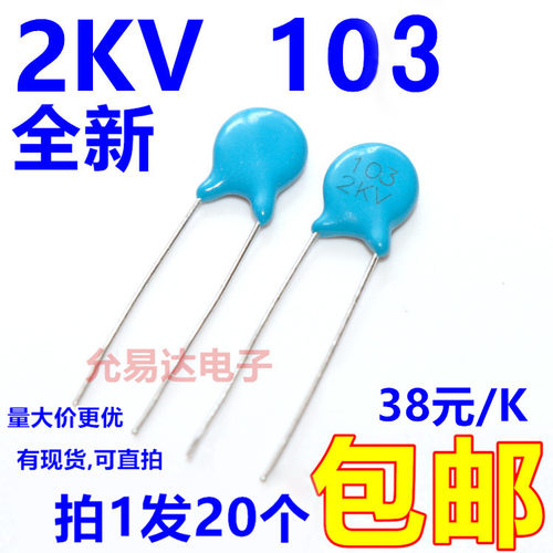 高压瓷片电容 2KV 103 10NF 【20只】 - 图0