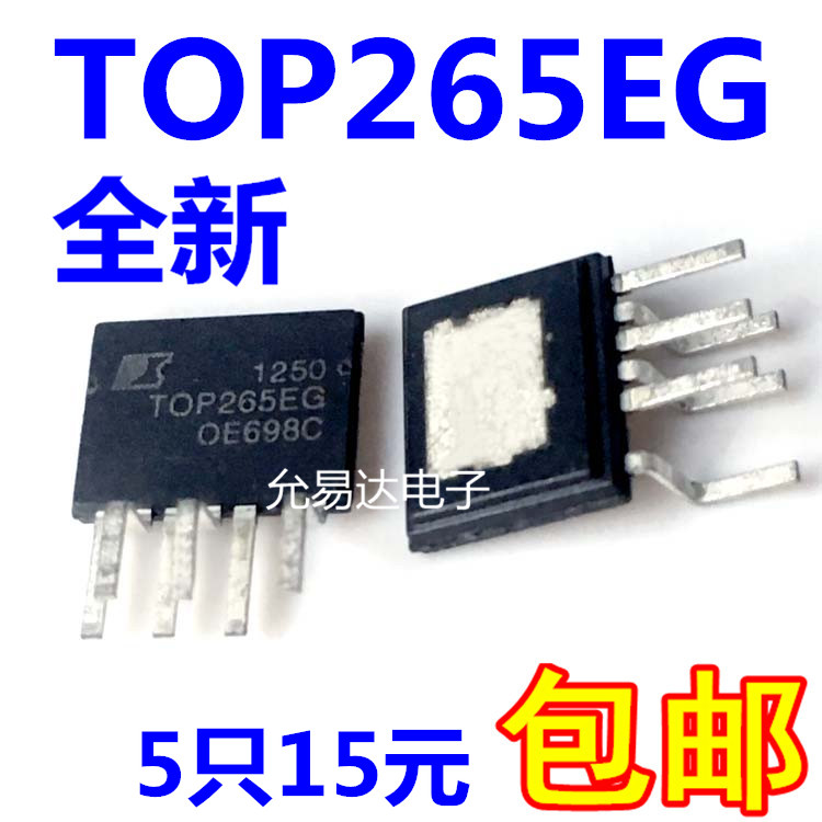 进口原装 TOP265EG ESIP-6 6脚电源管理芯片IC【5只15元包邮】-图0