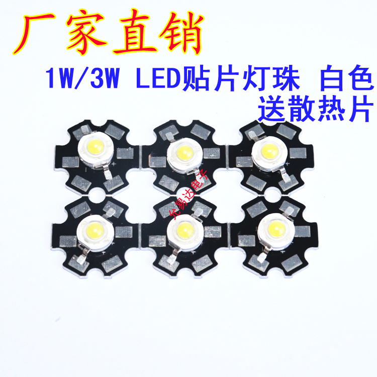 LED贴片灯珠1W 3W 5W大功率白光小灯泡高亮贴片射灯手电筒灯珠 - 图0