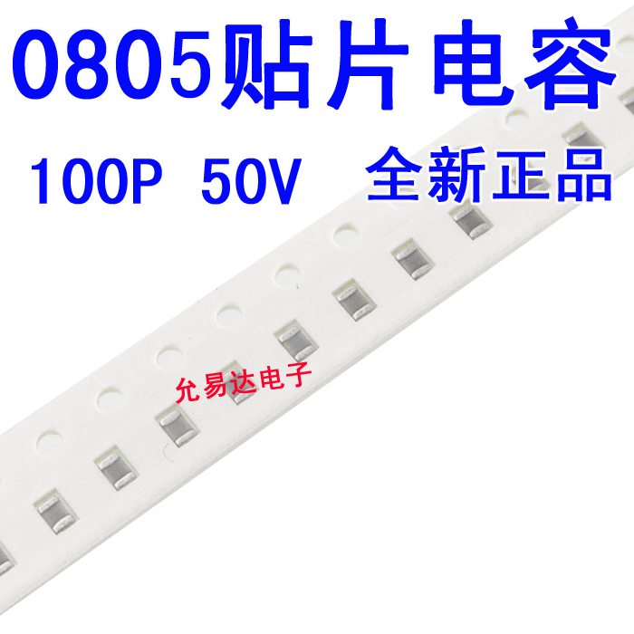 0805贴片电容100PF  50V  ±5% NPO全新正品【100只 包邮】 - 图0