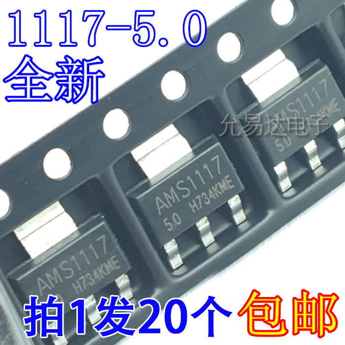 全新原装AMS1117-3.3V  1.2  1.5  1.8 2.5 5.0 ADJ  SOT-223 - 图0