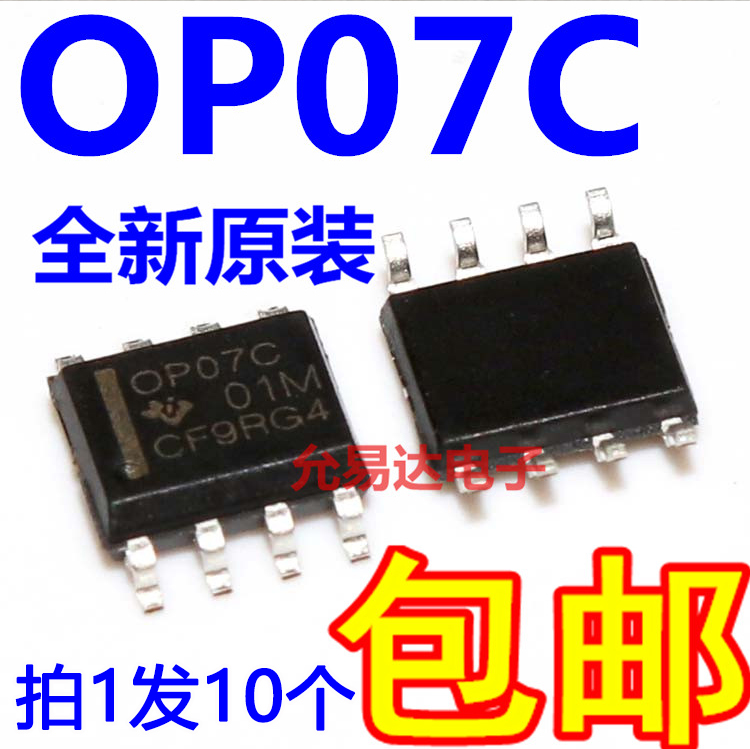 OP07  OP07CDR贴片sop运算放大器  进口全新原装【10只22元包邮】 - 图1