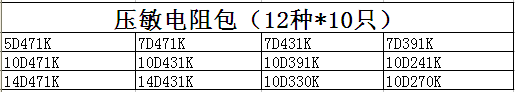 压敏电阻10D471K正品环保【10只2元包邮】1包500只38元-图1