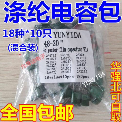 涤纶电容 2A683J   100V 68NF 0.068UF【50只】 - 图1