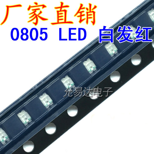 0805贴片发光LED 高亮红色红灯红光 2V-2.2V【100只】 - 图0
