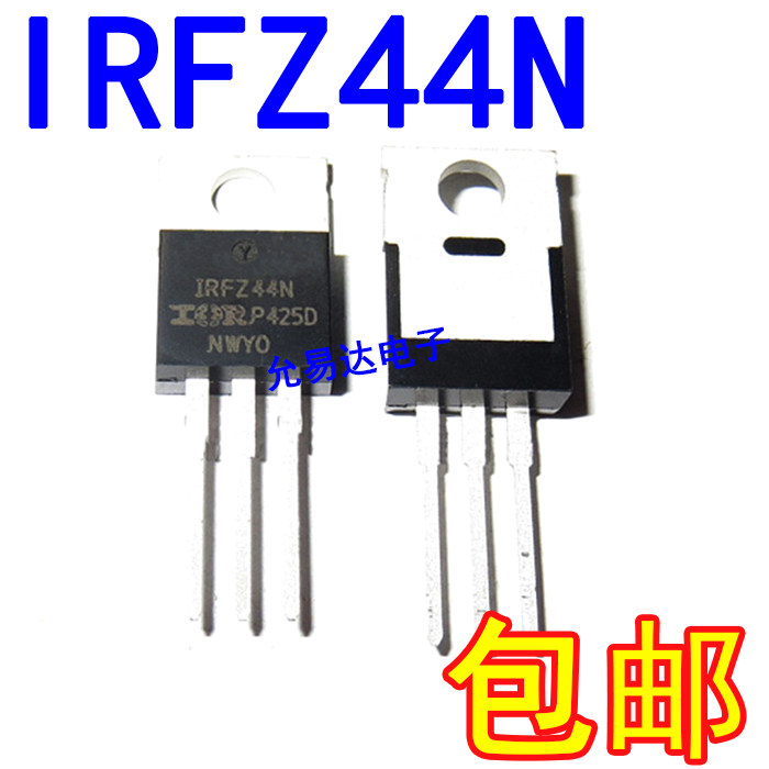 IRFZ44N全新国产 IRFZ44NPBF场效应管TO-220【10只10元包邮】_虎窝淘