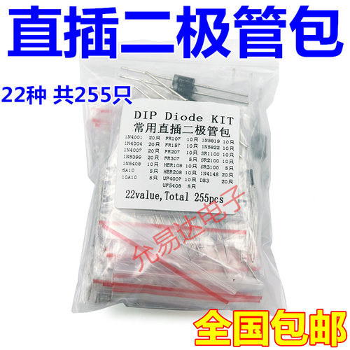FR107 DO-41快恢复二极管1A1000V脚长45mm【100只】 - 图1