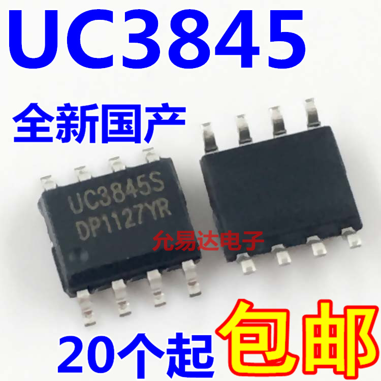 全新国产 UC3842 UC3843 UC3845直插贴片都有【10只5元包邮】-图2