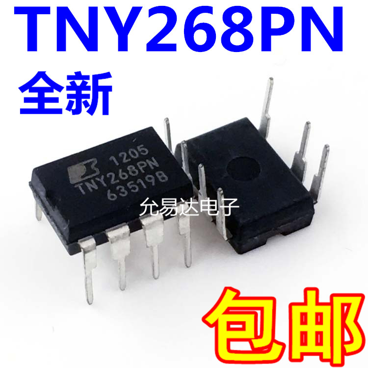 进口原装 TNY268PN  TNY268P 直插 电源芯片【5只8元包邮】 - 图0