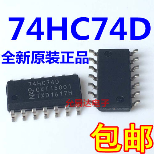 74HC74D 进口全新原装 贴片SOP14 假一赔十【10只】 - 图1
