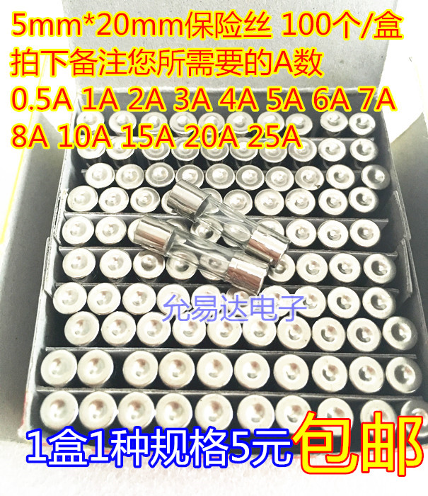 5x20 玻璃保险丝管250V 6x30mm 0.5A 1A 2A 3A 4A 5A 8A-30A 快断 - 图0