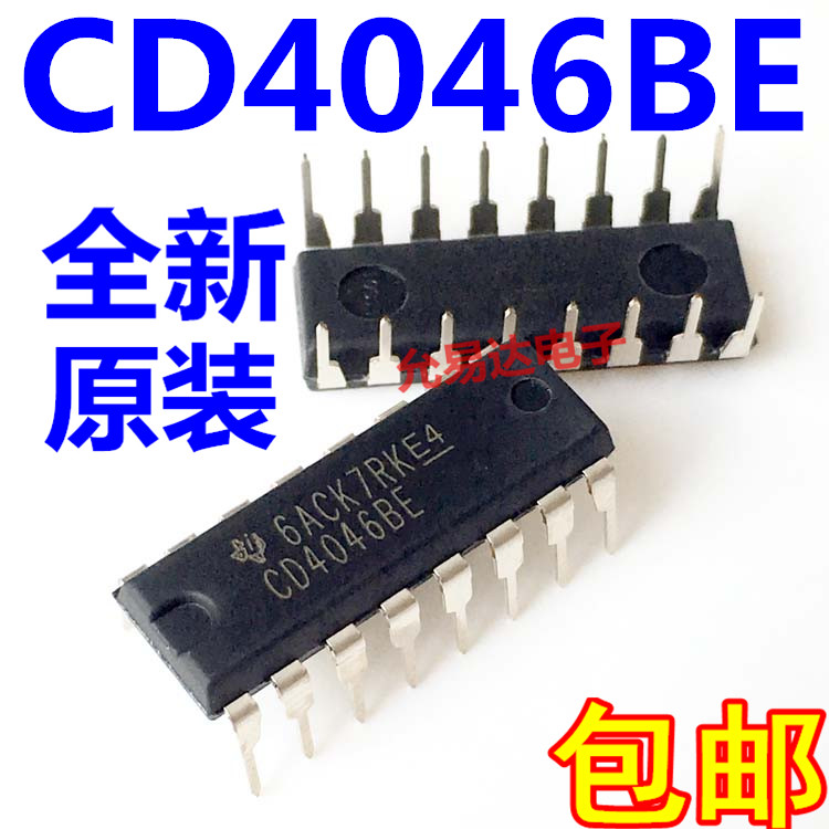 CD4046BE直插DIP16进口全新原装假一赔十【5只15元包邮】-图0