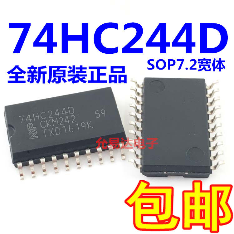 进口全新原装74HC244D 74HC244贴片宽体7.2mm【10只11元】_虎窝淘