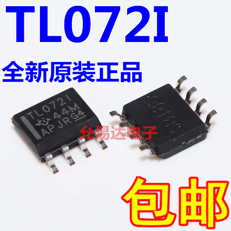 TL072C   TL072I  贴片SOP8 进口全新原装 假一赔十【10只包邮】 - 图2