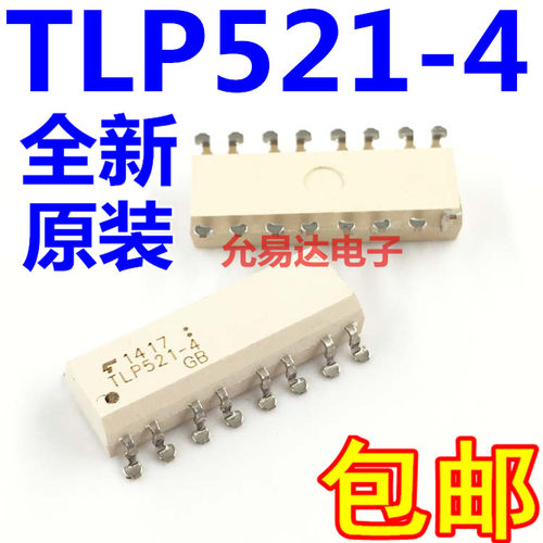 进口全新原装TLP521-4 直插贴片都有  4路光电隔离 【专业配单】 - 图1