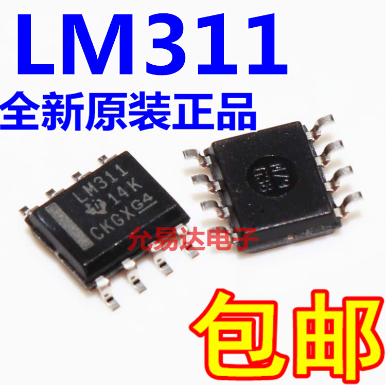 全新原装进口 LM311 LM311DR  贴片SOP8 【10只8元包邮】 - 图0