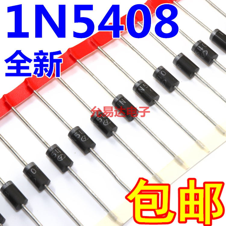 IN5408 1N5408 DO-27直插二极管1000V全新【50只5元】72元/K-图0