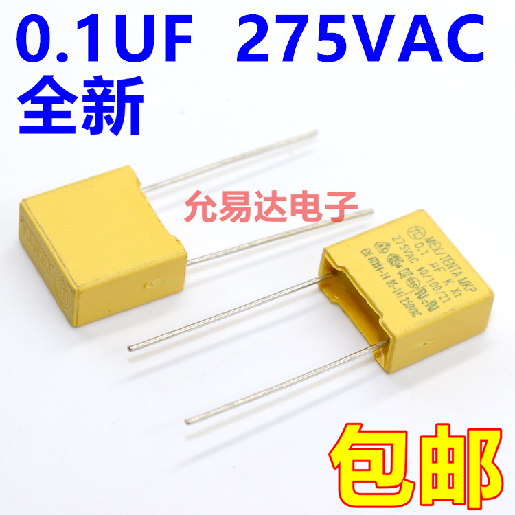 X2安规电容104 275VAC 0.1uf脚矩=10MM【10只2元包邮】65元/K-图0